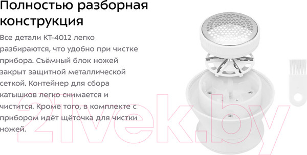 Изображение товара Машинка для удаления катышков Kitfort KT-4012