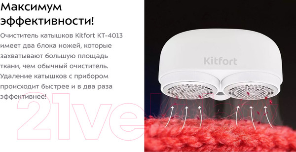 Изображение товара Машинка для удаления катышков Kitfort KT-4013