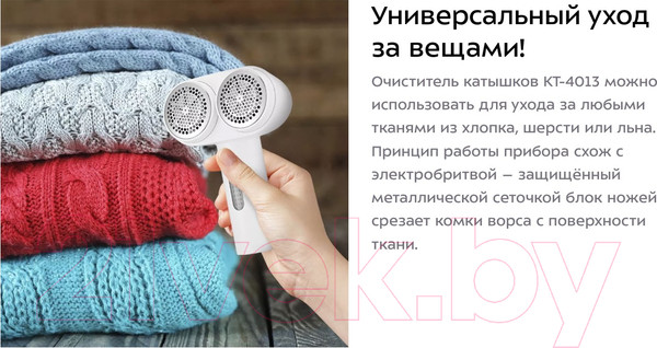 Изображение товара Машинка для удаления катышков Kitfort KT-4013