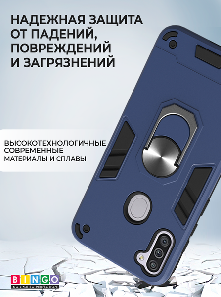 Изображение товара Чехол-накладка Bingo Warrior для Galaxy A11 (синий)