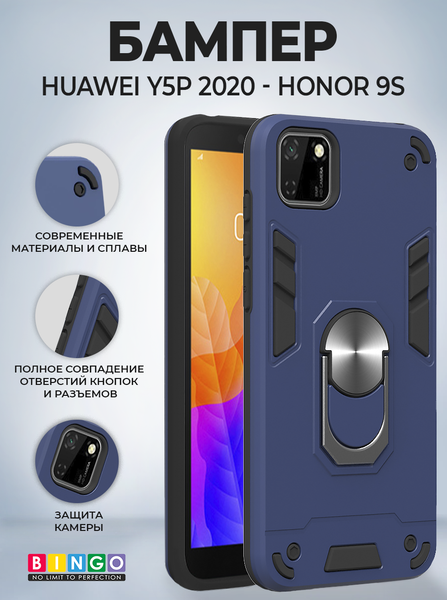 Изображение товара Чехол-накладка Bingo Warrior для Y5p/Honor 9S (синий)