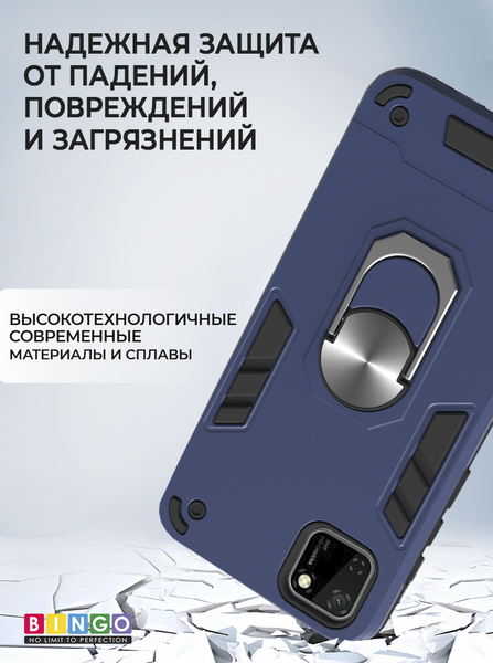 Изображение товара Чехол-накладка Bingo Warrior для Y5p/Honor 9S (синий)