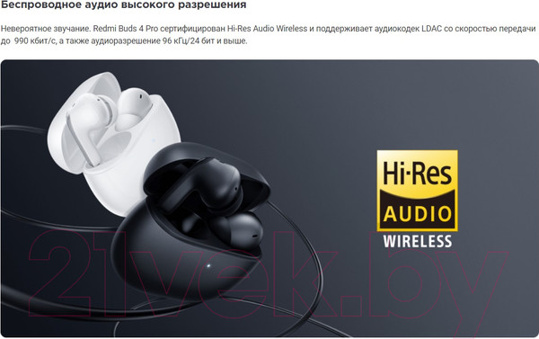 Изображение товара Беспроводные наушники Xiaomi Redmi Buds 4 Pro M2132E1 / BHR5897GL (белый)