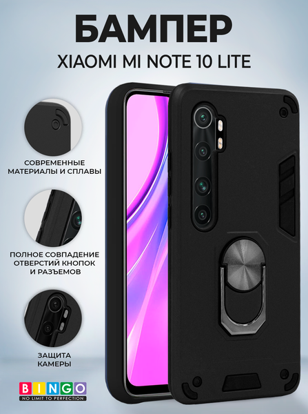 Изображение товара Чехол-накладка Bingo Warrior для Mi Note 10 Lite (черный)