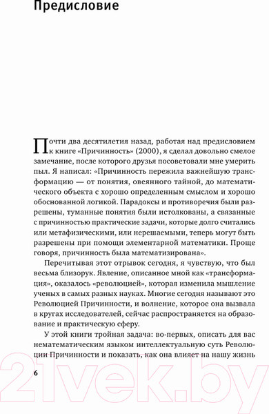 Изображение товара Книга АСТ Думай "почему?" (Перл Д., Маккензи Д.)