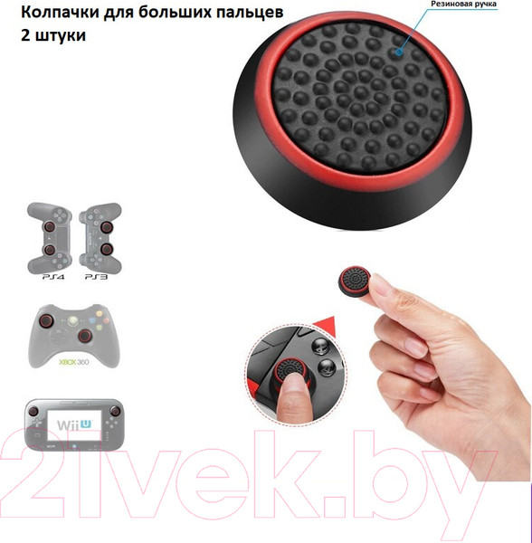 Изображение товара Набор накладок для стиков Sipl KX11E