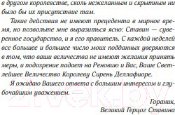 Изображение товара Книга Эксмо Секрет королевы (Де ла Круз М.)