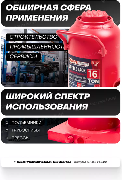 Изображение товара Бутылочный домкрат ForceKraft FK-T91604/DS (51356)