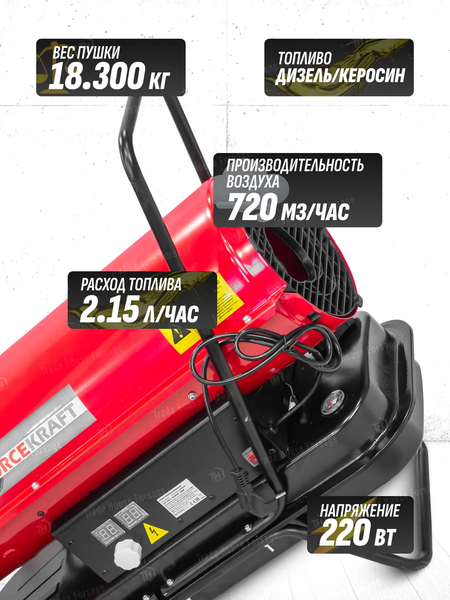 Изображение товара Тепловая пушка дизельная ForceKraft FK-DH-30 (51895)
