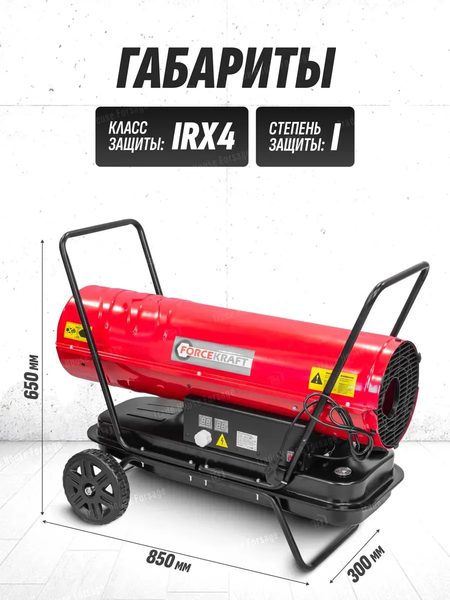 Изображение товара Тепловая пушка дизельная ForceKraft FK-DH-30 (51895)