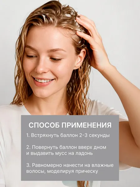 Изображение товара Мусс для укладки волос Прелесть Сильной фиксации (160мл)