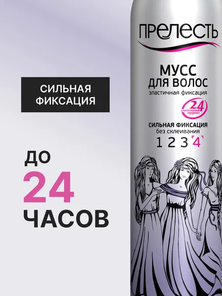 Изображение товара Мусс для укладки волос Прелесть Сильной фиксации (160мл)