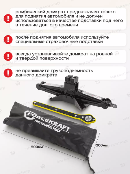 Изображение товара Ромбический домкрат ForceKraft FK-10202 (51907)
