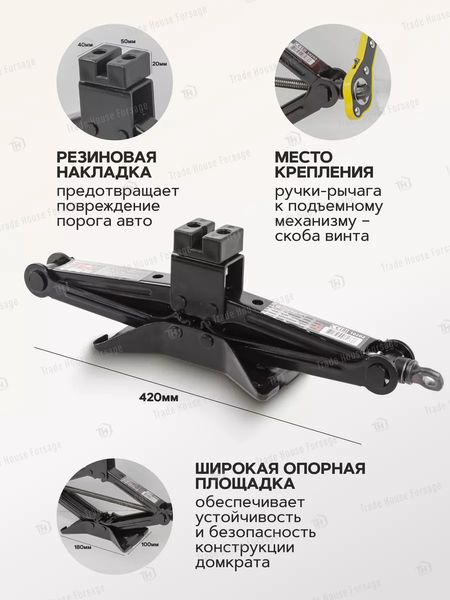 Изображение товара Ромбический домкрат ForceKraft FK-10202 (51907)