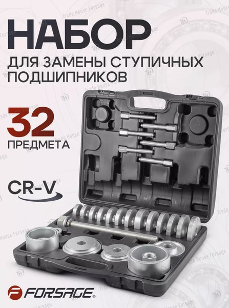 Изображение товара Набор автоинструмента Forsage F-933T4 (51913)