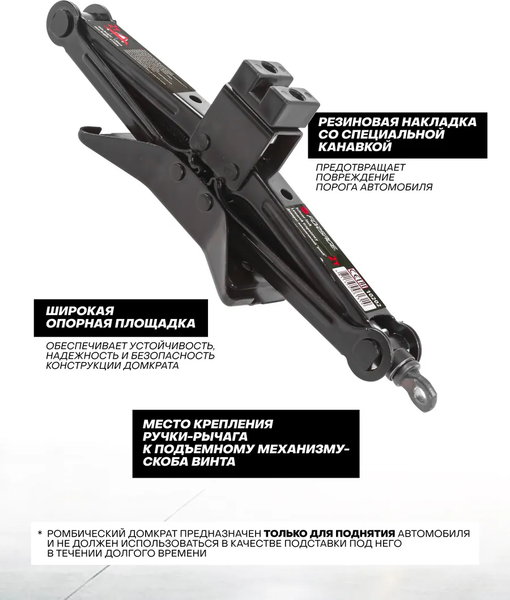 Изображение товара Ромбический домкрат Forsage F-10202 (51917)