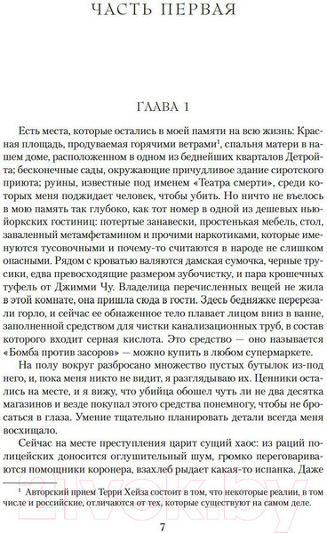 Изображение товара Книга Азбука Я Пилигрим (Хейз Т.)