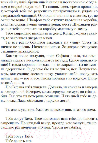 Изображение товара Книга Азбука Каждый час ранит, последний убивает (Жибель К.)