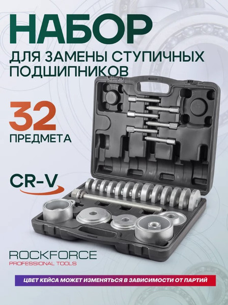 Изображение товара Набор автоинструмента RockForce RF-933T4 (52042)