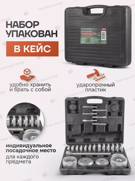 Изображение товара Набор автоинструмента RockForce RF-933T4 (52042)