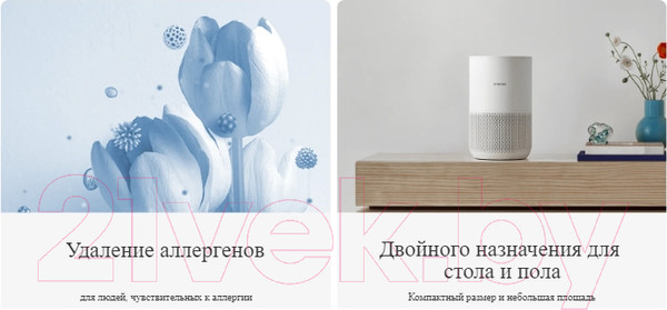 Изображение товара Очиститель воздуха Xiaomi Smart Air Purifier 4 Compact / BHR5860EU/AC-M18-SC