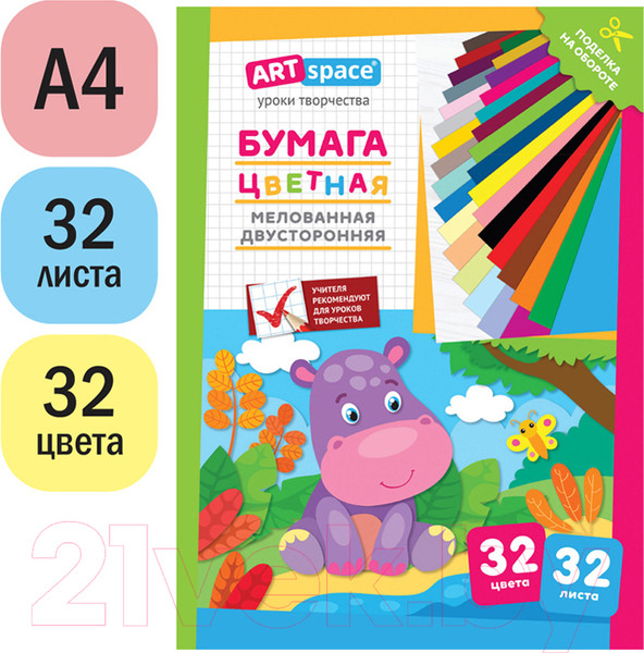 Изображение товара Набор цветной бумаги ArtSpace Бегемот / Нб32-32мдв_28802 (32цв)