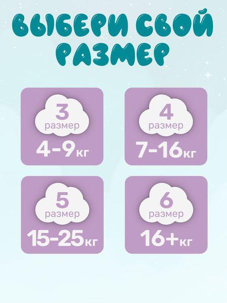 Изображение товара Подгузники детские Dada Extra Soft Maxi 4 (50шт)