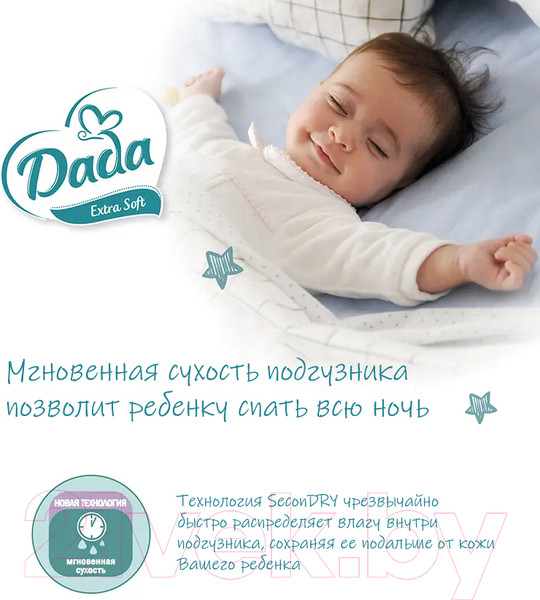 Изображение товара Подгузники детские Dada Extra Soft Maxi 4 (50шт)