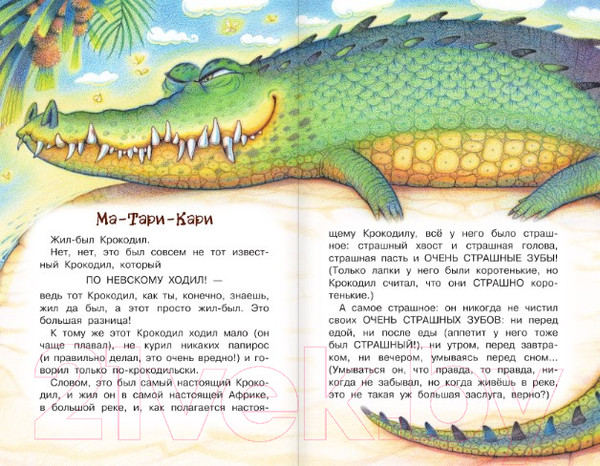 Изображение товара Книга АСТ Русачок. Сказки (Заходер Б.)