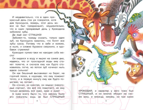 Изображение товара Книга АСТ Русачок. Сказки (Заходер Б.)