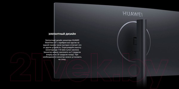 Изображение товара Монитор Huawei MateView GT ZQE-CBA