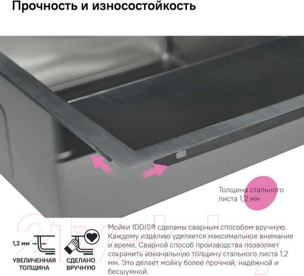 Изображение товара Мойка кухонная IDDIS Haze HAZ59SLi77