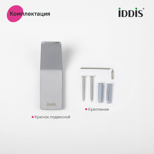 Изображение товара Крючок для ванной IDDIS Slide SLISC10i41
