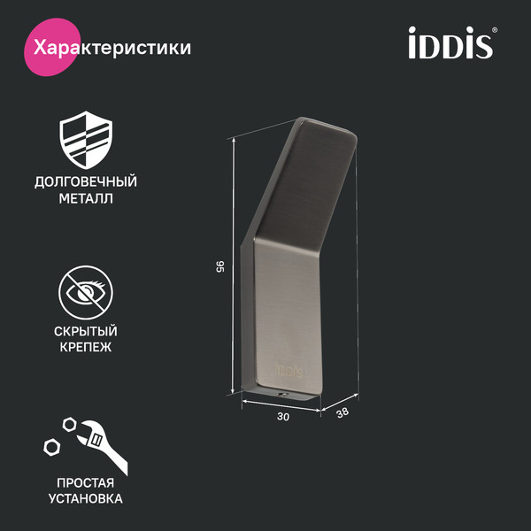 Изображение товара Крючок для ванной IDDIS Slide SLIGM10i41