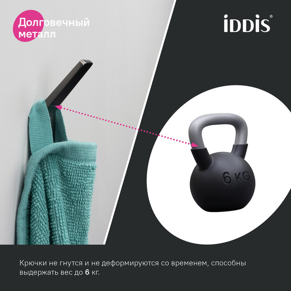 Изображение товара Крючок для ванной IDDIS Slide SLIGM10i41