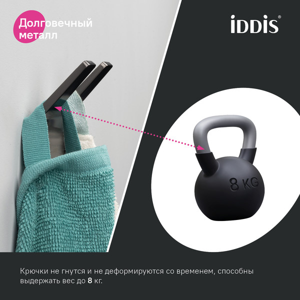 Изображение товара Крючок для ванной IDDIS Slide SLIGM20i41