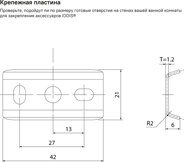 Изображение товара Крючок для ванной IDDIS Slide SLIGM20i41