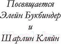 Изображение товара Книга АСТ Повороты судьбы (Натан Э.)