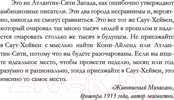 Изображение товара Книга АСТ Повороты судьбы (Натан Э.)