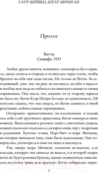 Изображение товара Книга АСТ Повороты судьбы (Натан Э.)