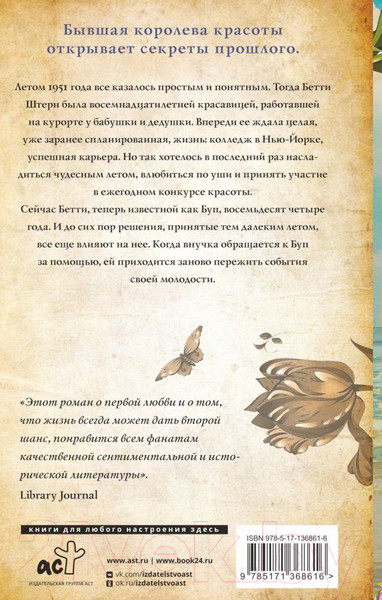 Изображение товара Книга АСТ Повороты судьбы (Натан Э.)