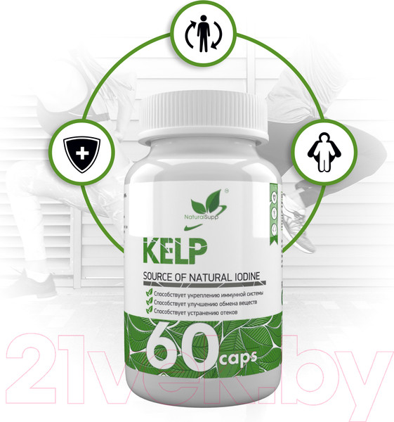 Изображение товара Пищевая добавка NaturalSupp Ламинария (Kelp) 325мг (60капсул)