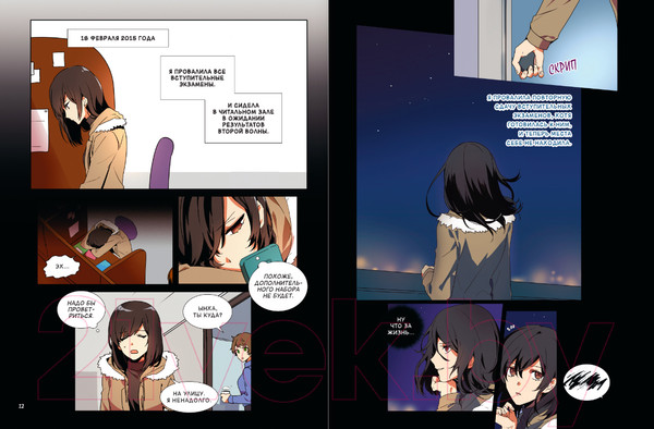 Изображение товара Манхва АСТ Лериана, невеста герцога по контракту. Том 1 (Мильчха, Корэ)