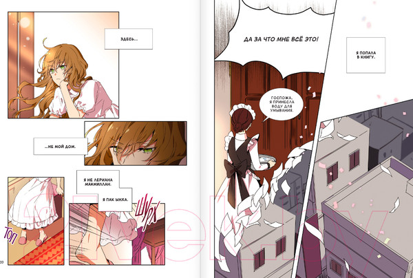 Изображение товара Манхва АСТ Лериана, невеста герцога по контракту. Том 1 (Мильчха, Корэ)