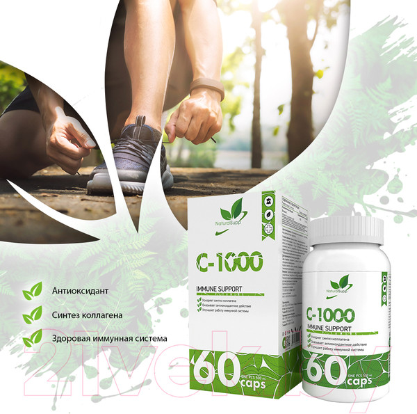Изображение товара Витамин NaturalSupp С-1000 450 мг (60капсул)