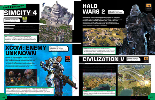 Изображение товара Книга Эксмо Level Up. Твой личный гид в мире компьютерных игр (Каллен Д.)