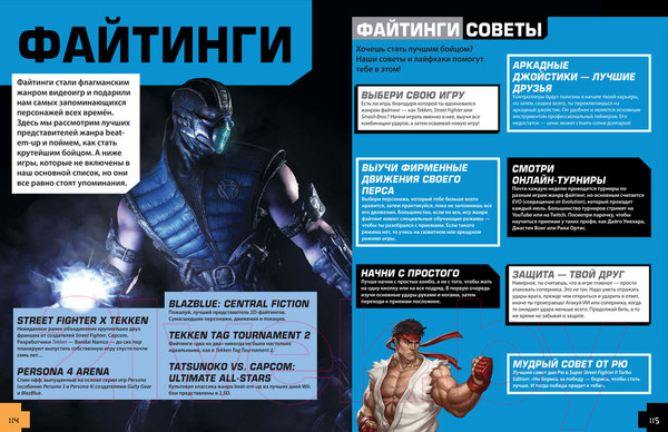 Изображение товара Книга Эксмо Level Up. Твой личный гид в мире компьютерных игр (Каллен Д.)