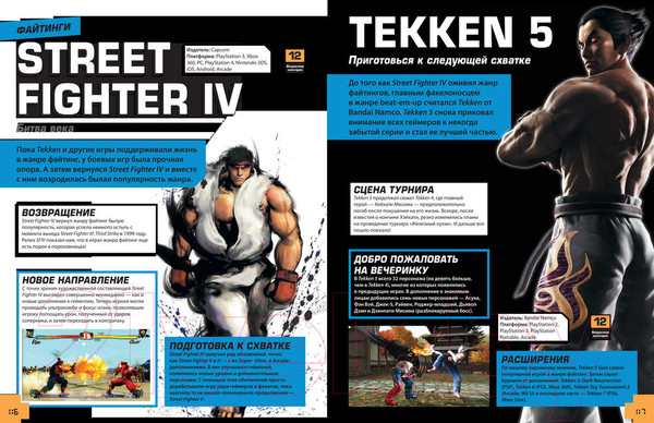 Изображение товара Книга Эксмо Level Up. Твой личный гид в мире компьютерных игр (Каллен Д.)