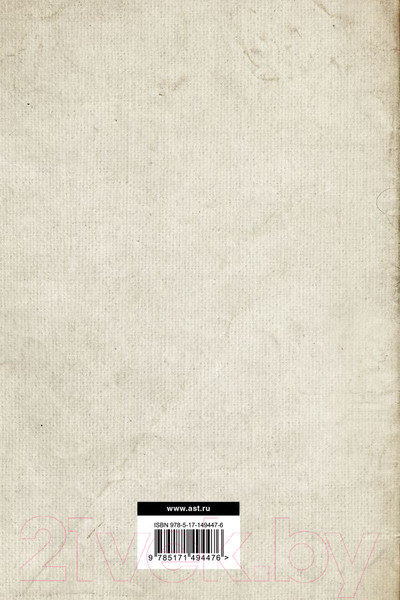 Изображение товара Книга АСТ Марксизм (Маркс К., Энгельс Ф.)