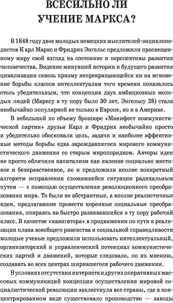 Изображение товара Книга АСТ Марксизм (Маркс К., Энгельс Ф.)